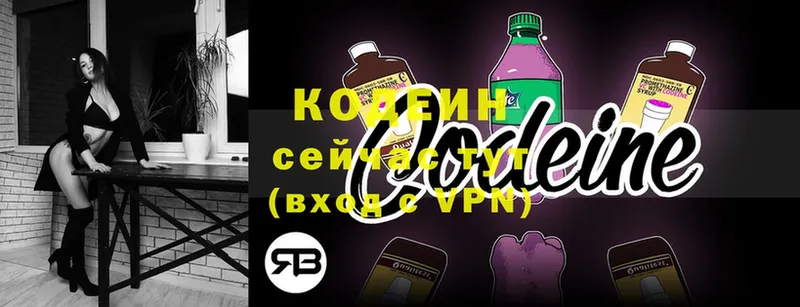 мега зеркало  наркотики  Ясногорск  Кодеин Purple Drank 