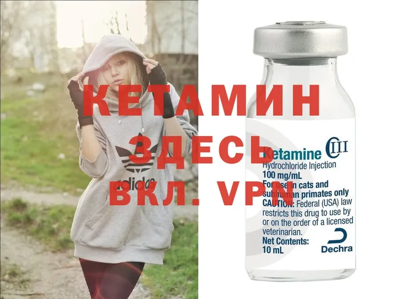 где продают наркотики  Ясногорск  Кетамин VHQ 