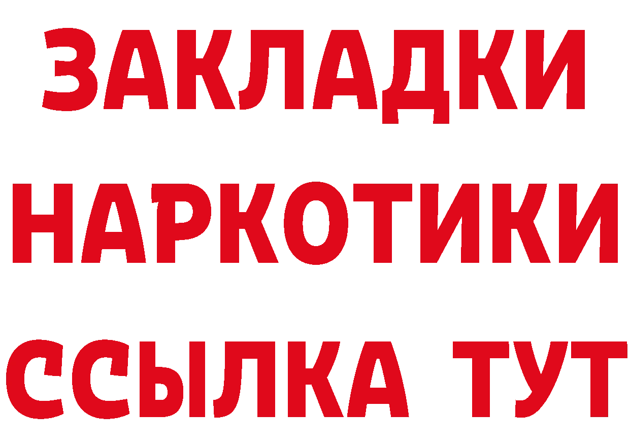 Названия наркотиков  как зайти Ясногорск