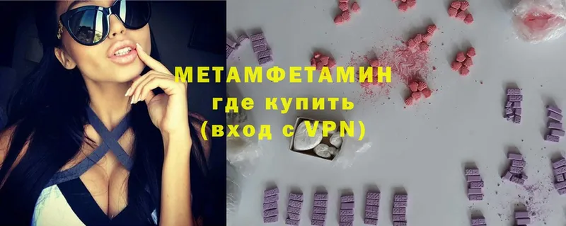 Метамфетамин Methamphetamine  Ясногорск 